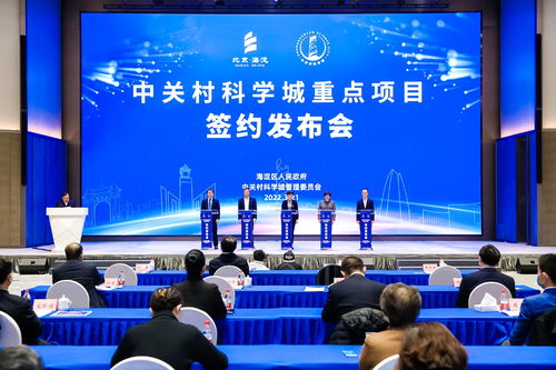 聚焦數(shù)字經(jīng)濟與高精尖，15個項目落地中關(guān)村科學(xué)城