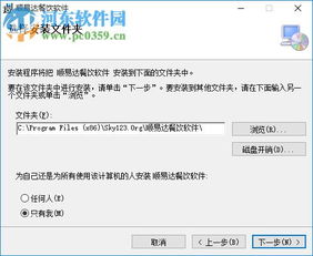 順易達餐飲管理軟件6.02官方版 提升餐飲運營效率的智能選擇